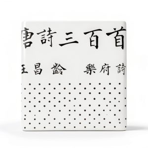 Chinese Calligraphy Arts of Tang Poetry Book 8 Kindle by Amazon-0