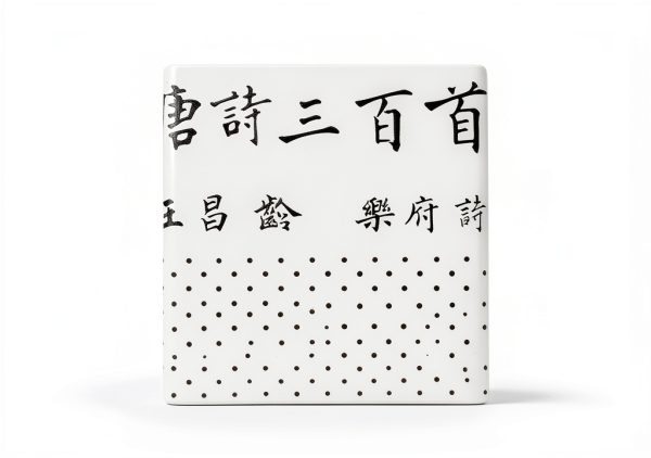 Chinese Calligraphy Arts of Tang Poetry Book 8 Kindle by Amazon-0
